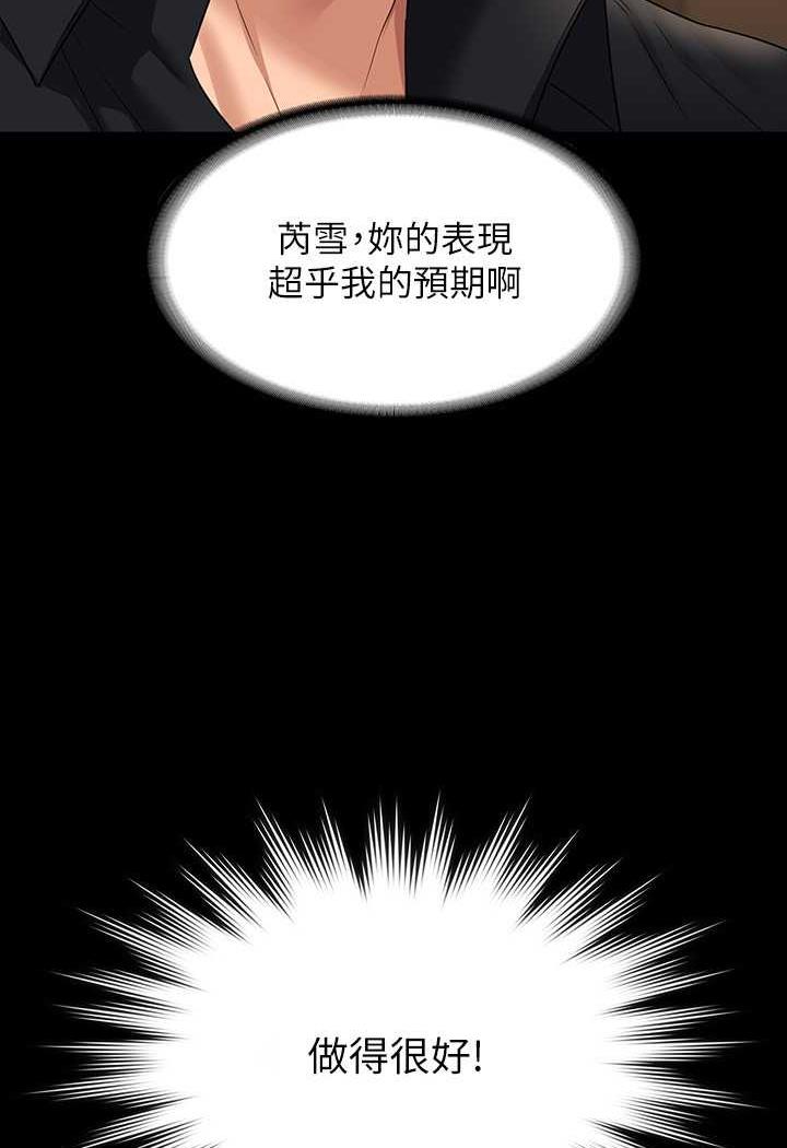 [韩国漫画] 超级公务员 奇幻,熟女人妻,巨乳大奶,OL#[132P]-36