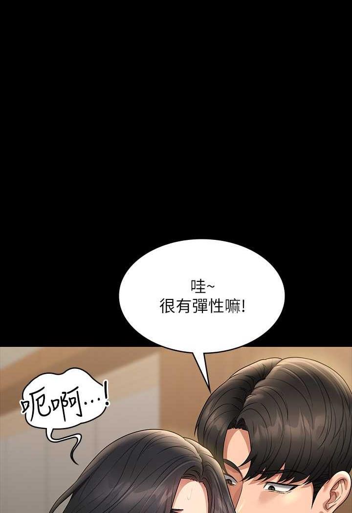 [韩国漫画] 超级公务员 奇幻,熟女人妻,巨乳大奶,OL#[132P]-38