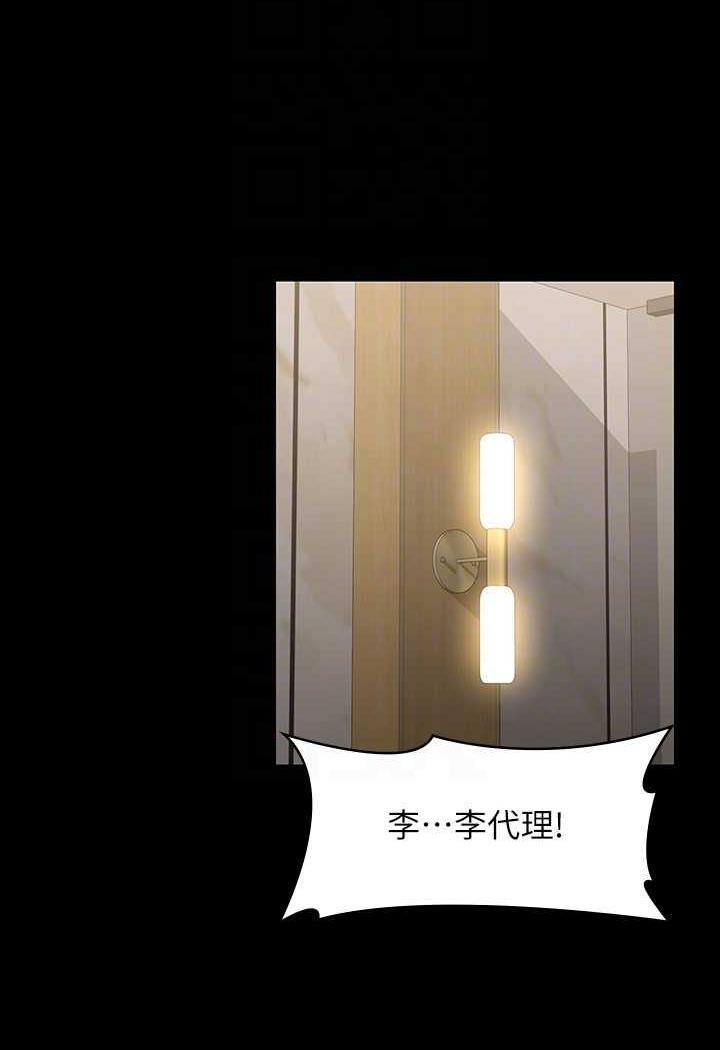 [韩国漫画] 超级公务员 奇幻,熟女人妻,巨乳大奶,OL#[132P]-46