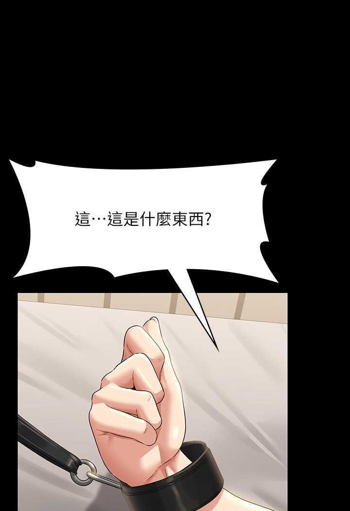 [韩国漫画] 超级公务员 奇幻,熟女人妻,巨乳大奶,OL#[132P]-47