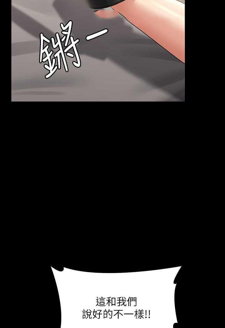 [韩国漫画] 超级公务员 奇幻,熟女人妻,巨乳大奶,OL#[132P]-48