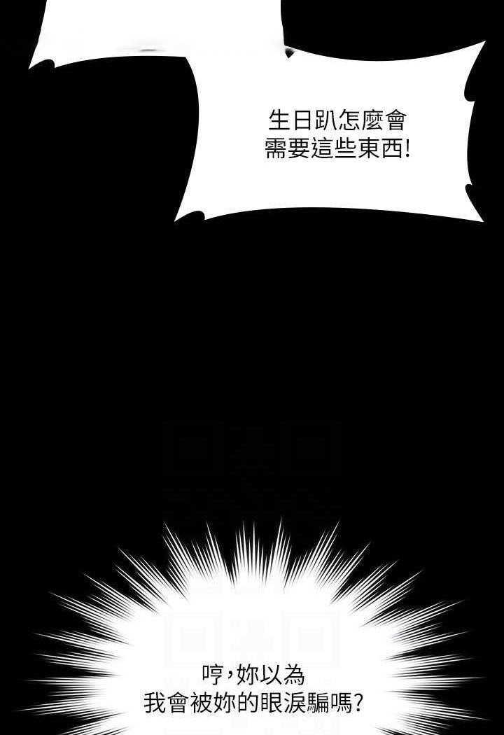 [韩国漫画] 超级公务员 奇幻,熟女人妻,巨乳大奶,OL#[132P]-58