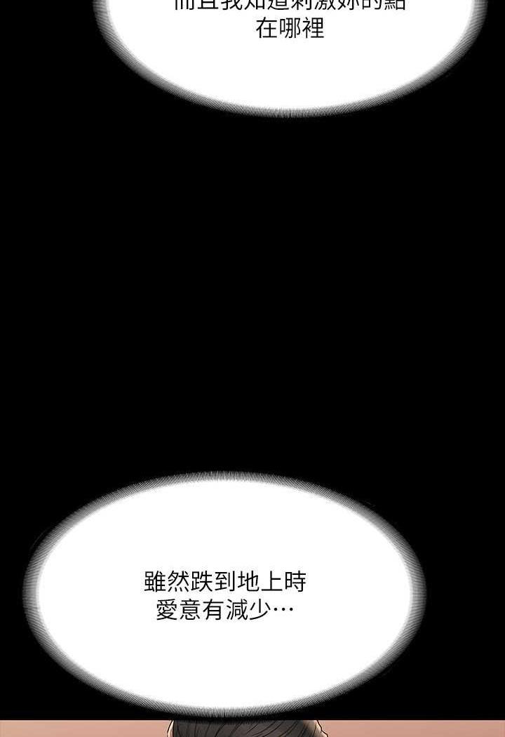 [韩国漫画] 超级公务员 奇幻,熟女人妻,巨乳大奶,OL#[132P]-64