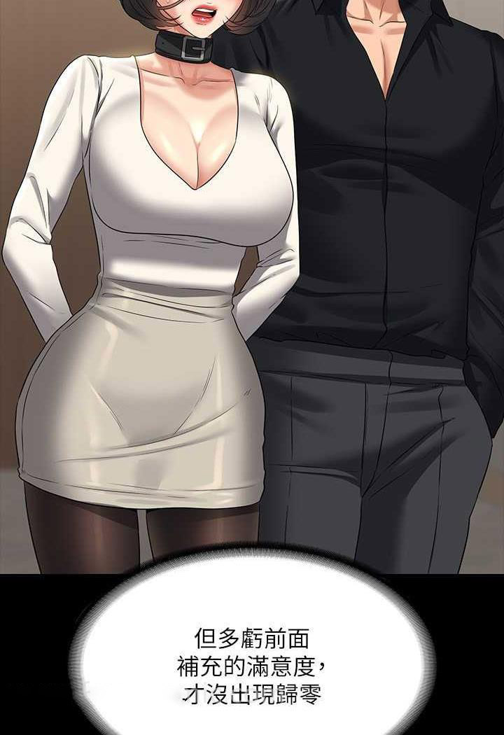 [韩国漫画] 超级公务员 奇幻,熟女人妻,巨乳大奶,OL#[132P]-70