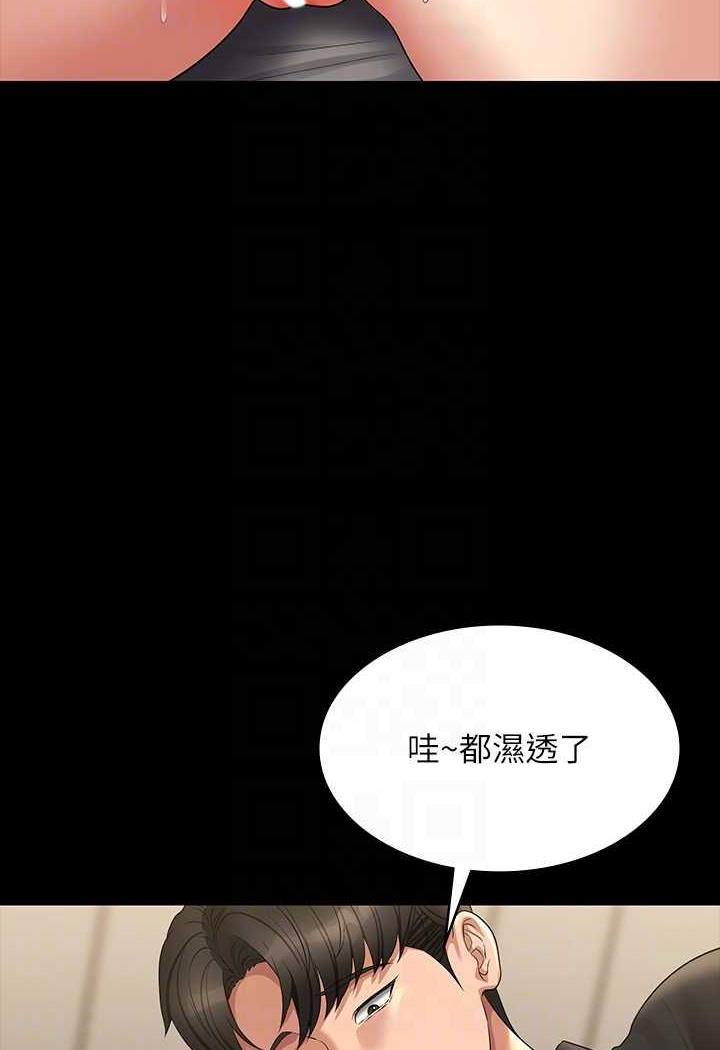 [韩国漫画] 超级公务员 奇幻,熟女人妻,巨乳大奶,OL#[132P]-81
