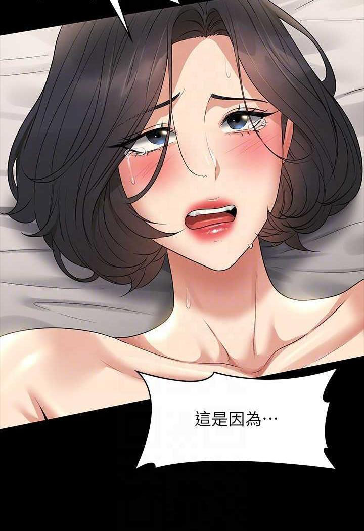 [韩国漫画] 超级公务员 奇幻,熟女人妻,巨乳大奶,OL#[132P]-88
