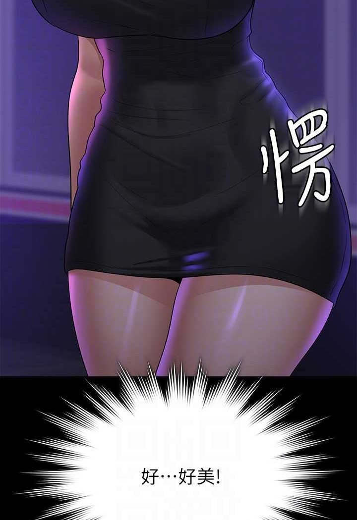[韩国漫画] 超级公务员 奇幻,熟女人妻,巨乳大奶,OL#[110P]-79
