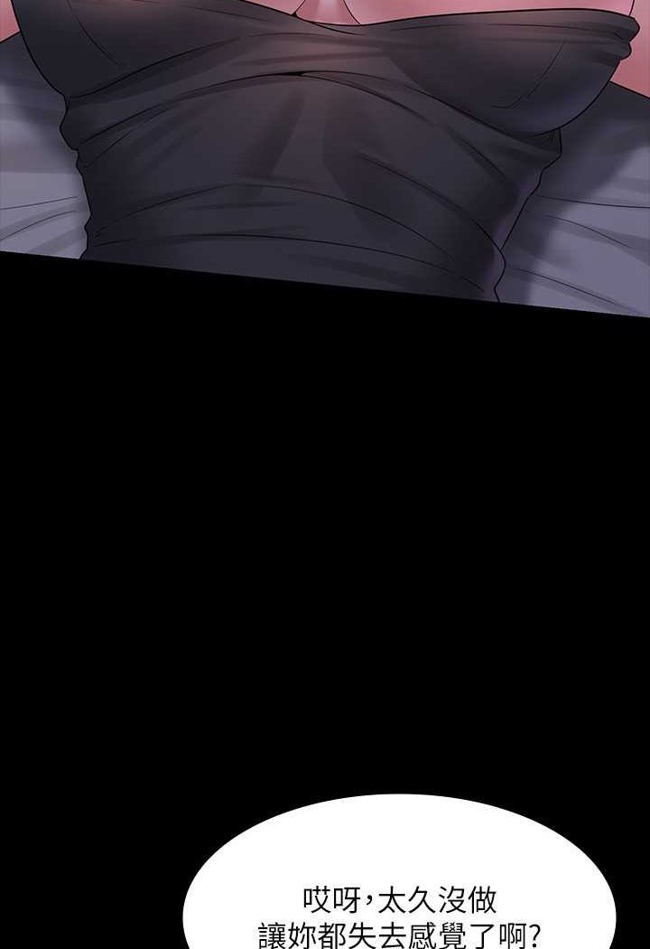 [韩国漫画] 超级公务员 奇幻,熟女人妻,巨乳大奶,OL#[123P]-112