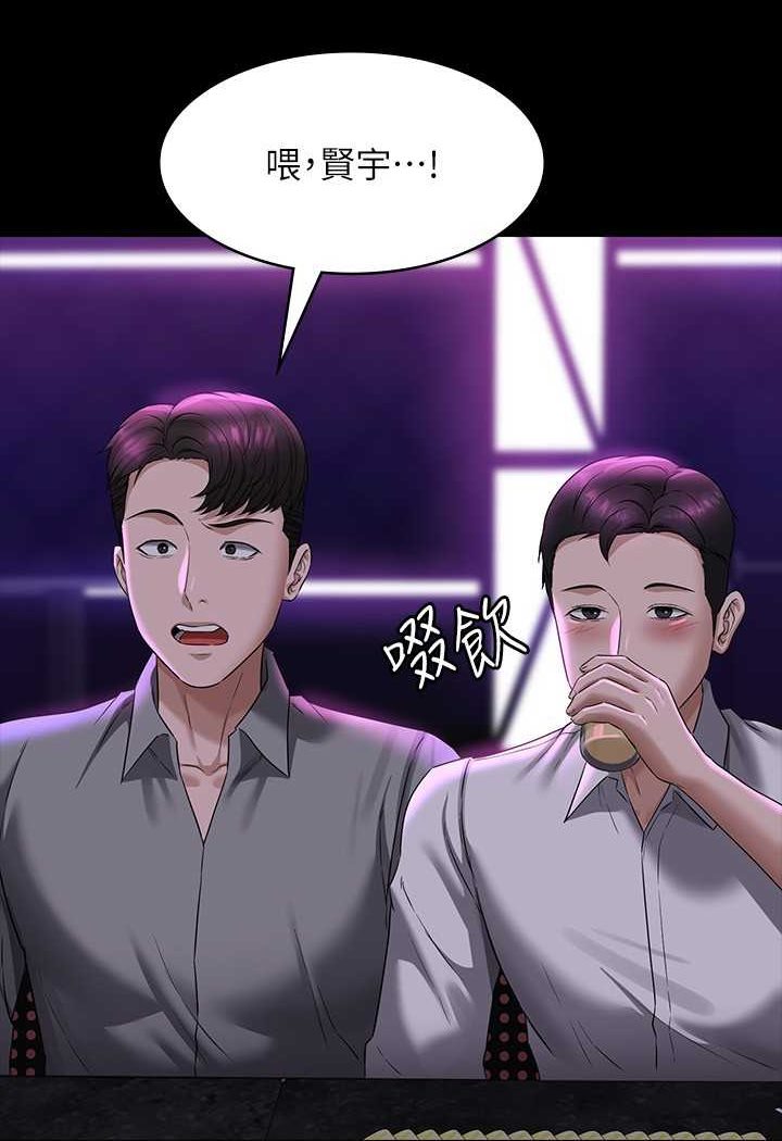 [韩国漫画] 超级公务员 奇幻,熟女人妻,巨乳大奶,OL#[123P]-43