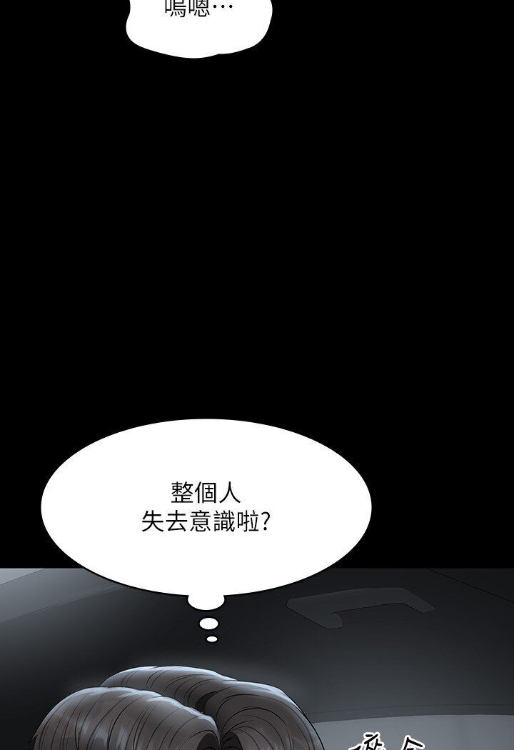 [韩国漫画] 超级公务员 奇幻,熟女人妻,巨乳大奶,OL#[118P]-88