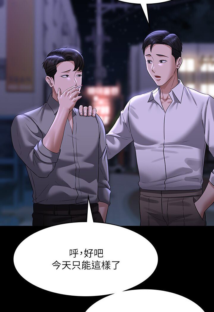 [韩国漫画] 超级公务员 奇幻,熟女人妻,巨乳大奶,OL#[118P]-96