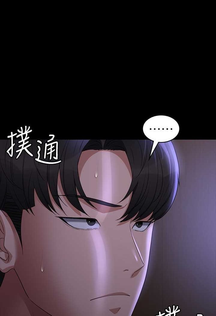 [韩国漫画] 超级公务员 奇幻,熟女人妻,巨乳大奶,OL#[112P]-13