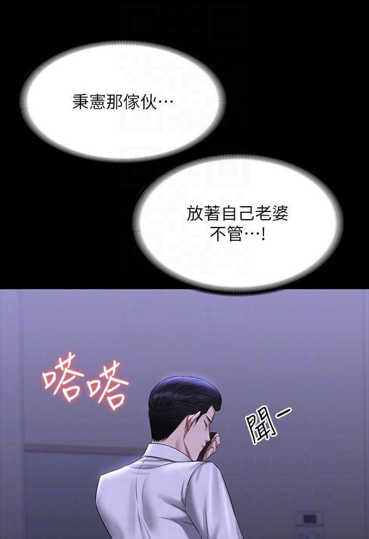 [韩国漫画] 超级公务员 奇幻,熟女人妻,巨乳大奶,OL#[112P]-39