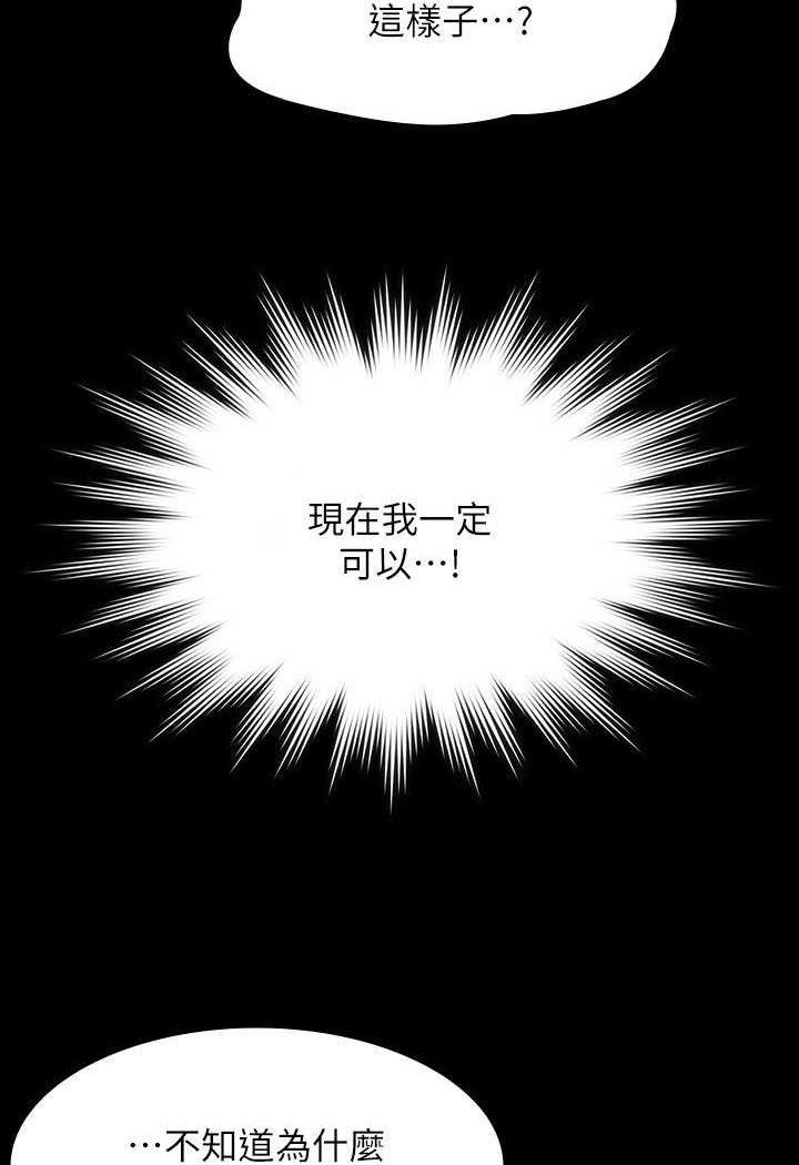 [韩国漫画] 超级公务员 奇幻,熟女人妻,巨乳大奶,OL#[135P]-118