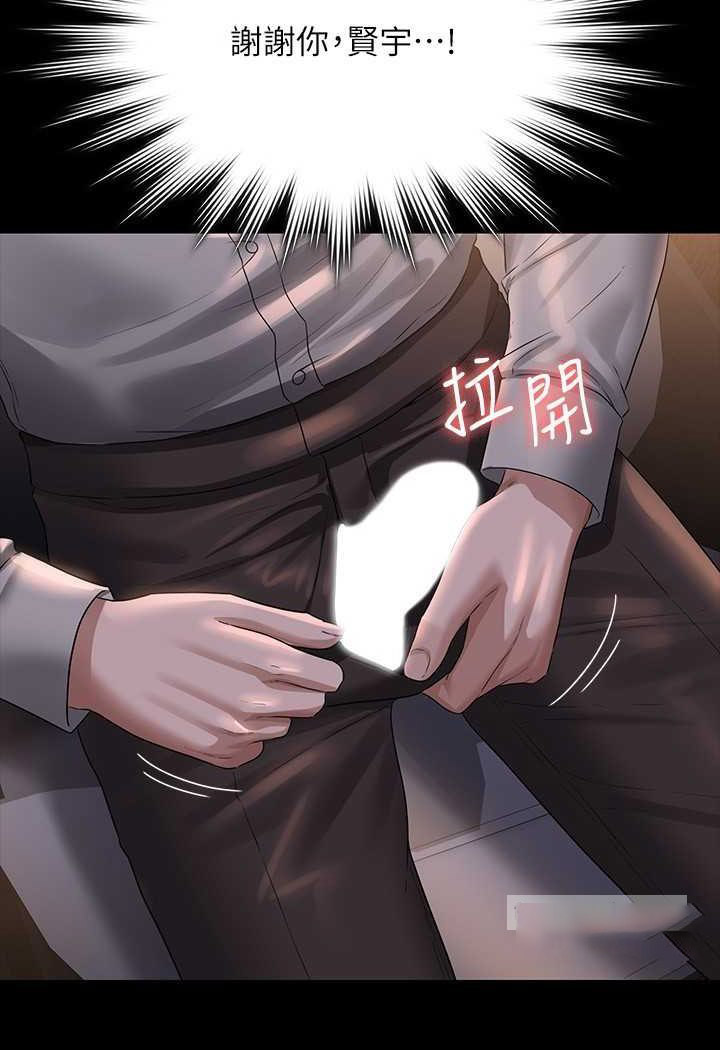 [韩国漫画] 超级公务员 奇幻,熟女人妻,巨乳大奶,OL#[135P]-40