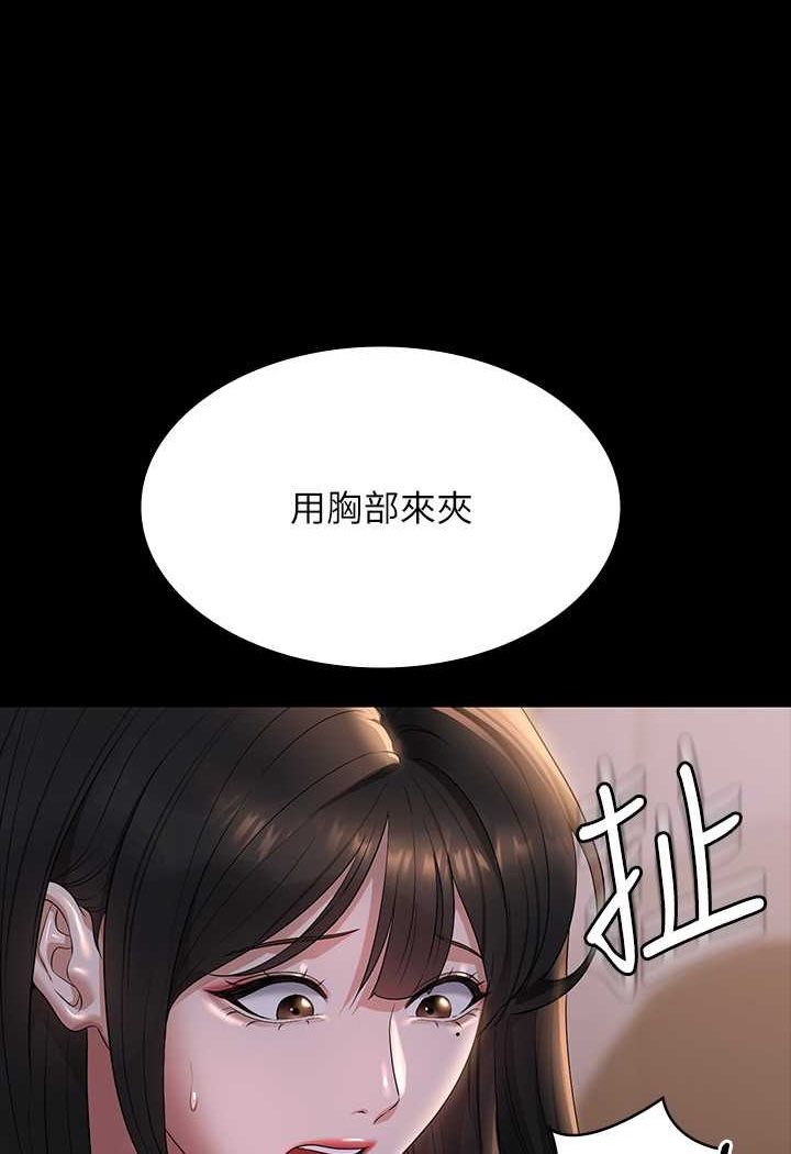 [韩国漫画] 超级公务员 奇幻,熟女人妻,巨乳大奶,OL#[135P]-50