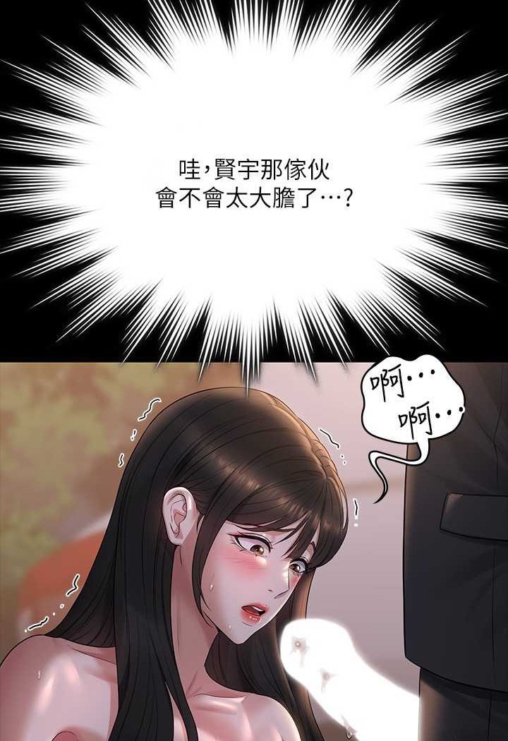 [韩国漫画] 超级公务员 奇幻,熟女人妻,巨乳大奶,OL#[135P]-54