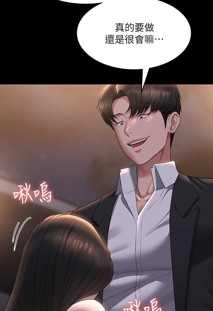 [韩国漫画] 超级公务员 奇幻,熟女人妻,巨乳大奶,OL#[135P]-66