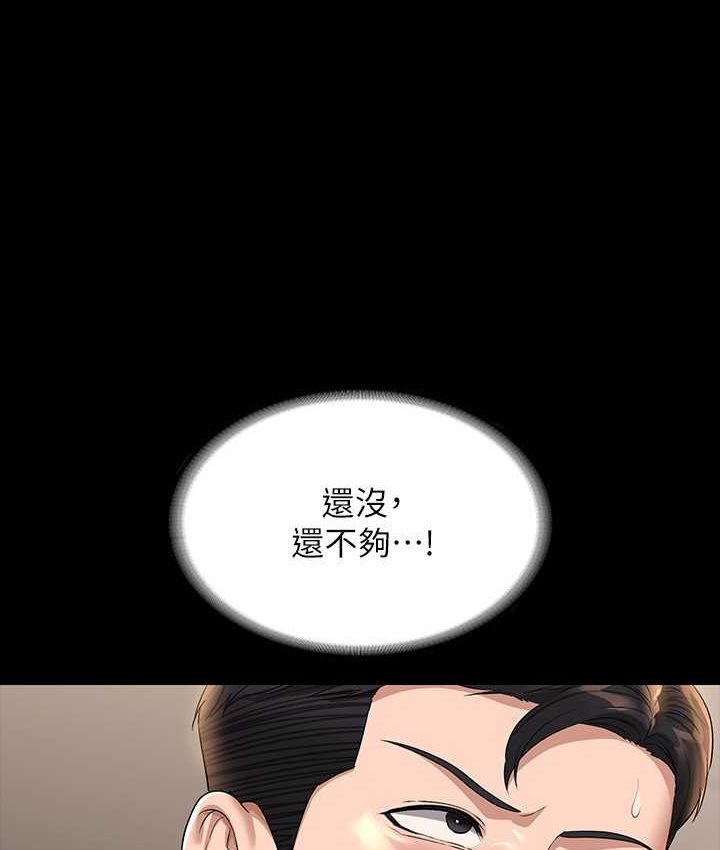 [韩国漫画] 超级公务员 奇幻,熟女人妻,巨乳大奶,OL#[154P]-1