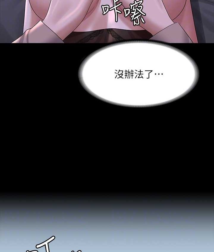 [韩国漫画] 超级公务员 奇幻,熟女人妻,巨乳大奶,OL#[154P]-103