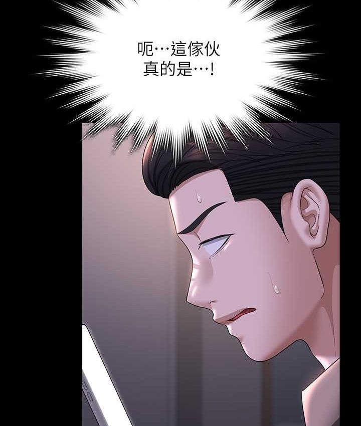 [韩国漫画] 超级公务员 奇幻,熟女人妻,巨乳大奶,OL#[154P]-107