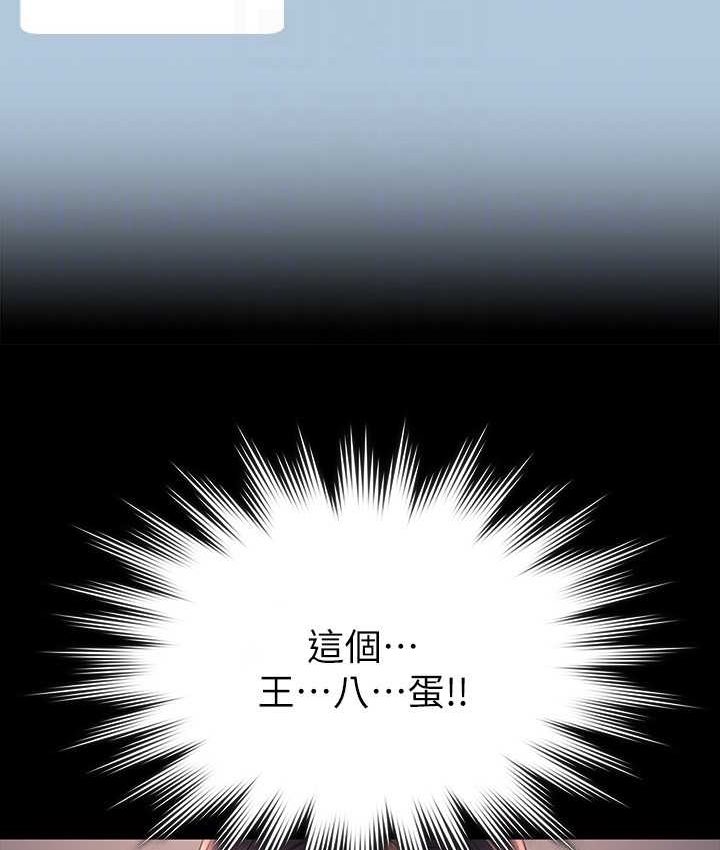 [韩国漫画] 超级公务员 奇幻,熟女人妻,巨乳大奶,OL#[154P]-112