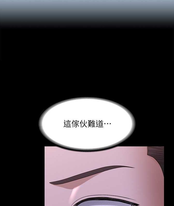 [韩国漫画] 超级公务员 奇幻,熟女人妻,巨乳大奶,OL#[154P]-115