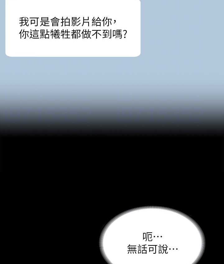 [韩国漫画] 超级公务员 奇幻,熟女人妻,巨乳大奶,OL#[154P]-120
