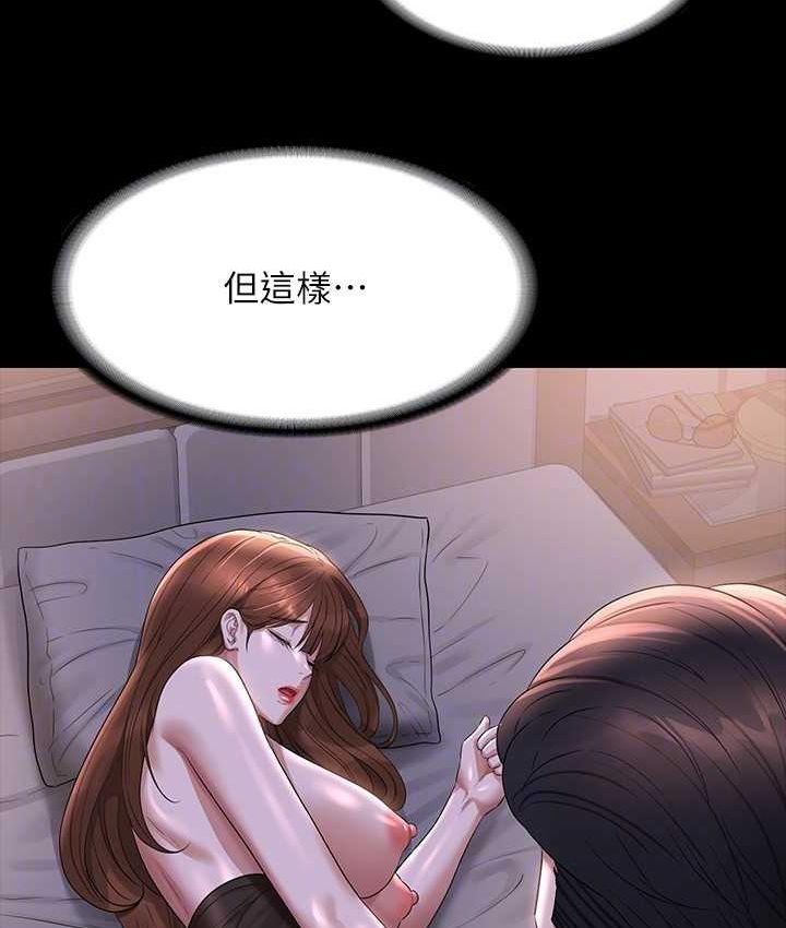 [韩国漫画] 超级公务员 奇幻,熟女人妻,巨乳大奶,OL#[154P]-121