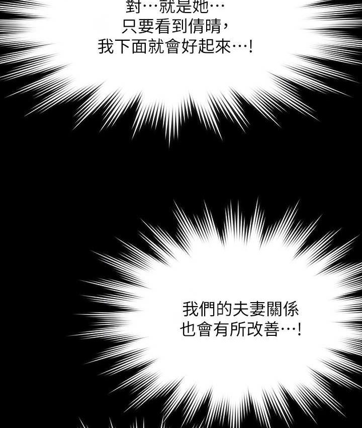 [韩国漫画] 超级公务员 奇幻,熟女人妻,巨乳大奶,OL#[154P]-128