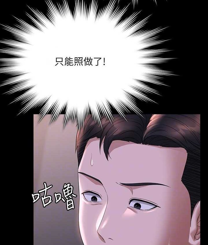 [韩国漫画] 超级公务员 奇幻,熟女人妻,巨乳大奶,OL#[154P]-129