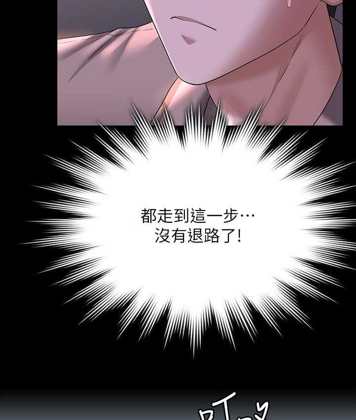 [韩国漫画] 超级公务员 奇幻,熟女人妻,巨乳大奶,OL#[154P]-130