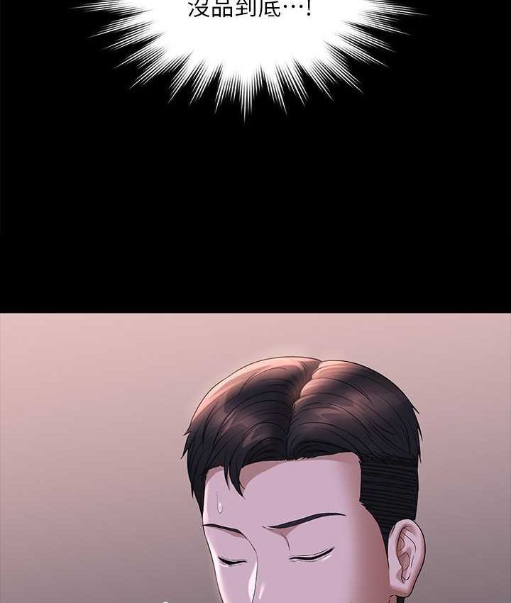 [韩国漫画] 超级公务员 奇幻,熟女人妻,巨乳大奶,OL#[154P]-132