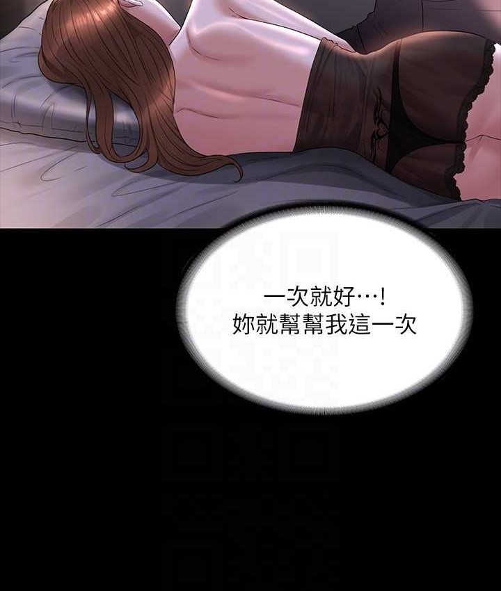 [韩国漫画] 超级公务员 奇幻,熟女人妻,巨乳大奶,OL#[154P]-135