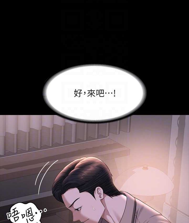 [韩国漫画] 超级公务员 奇幻,熟女人妻,巨乳大奶,OL#[154P]-136