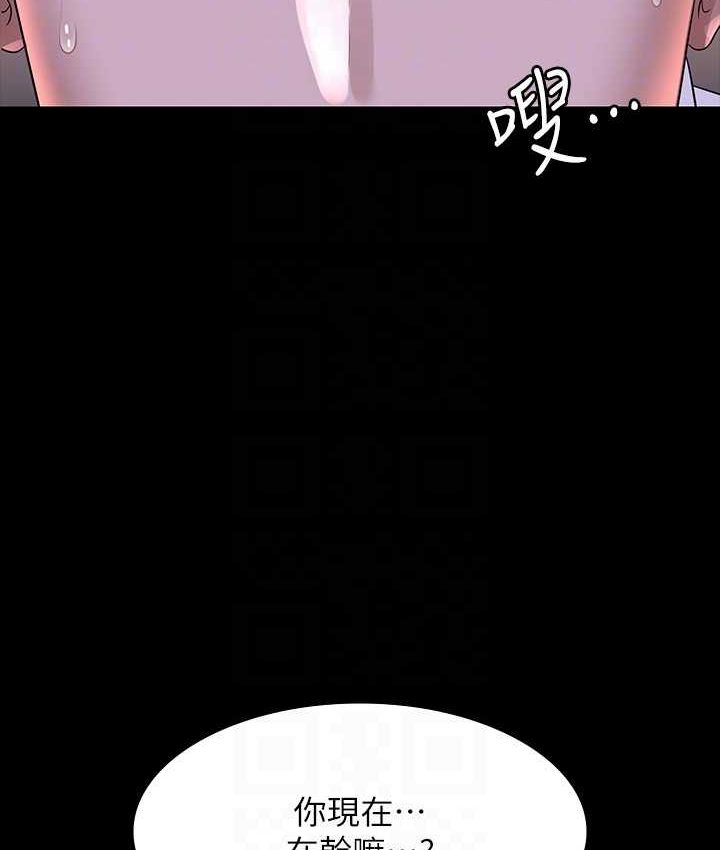 [韩国漫画] 超级公务员 奇幻,熟女人妻,巨乳大奶,OL#[154P]-146