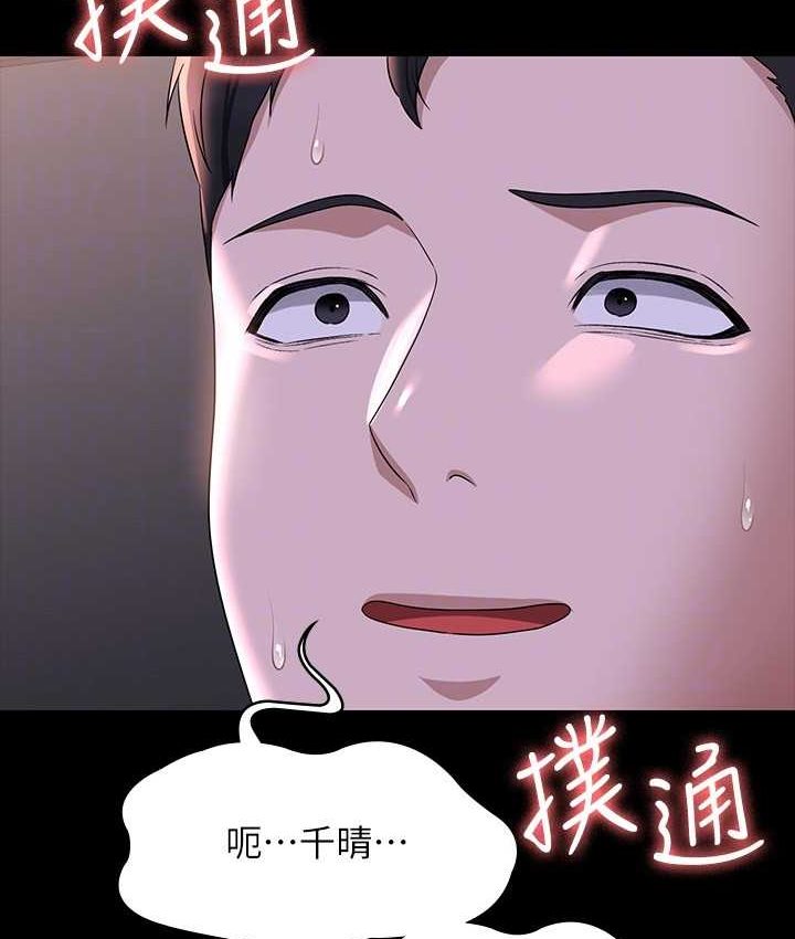 [韩国漫画] 超级公务员 奇幻,熟女人妻,巨乳大奶,OL#[154P]-149