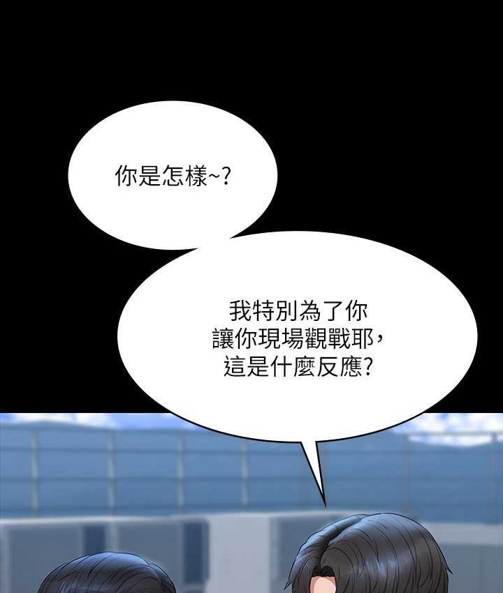 [韩国漫画] 超级公务员 奇幻,熟女人妻,巨乳大奶,OL#[154P]-16