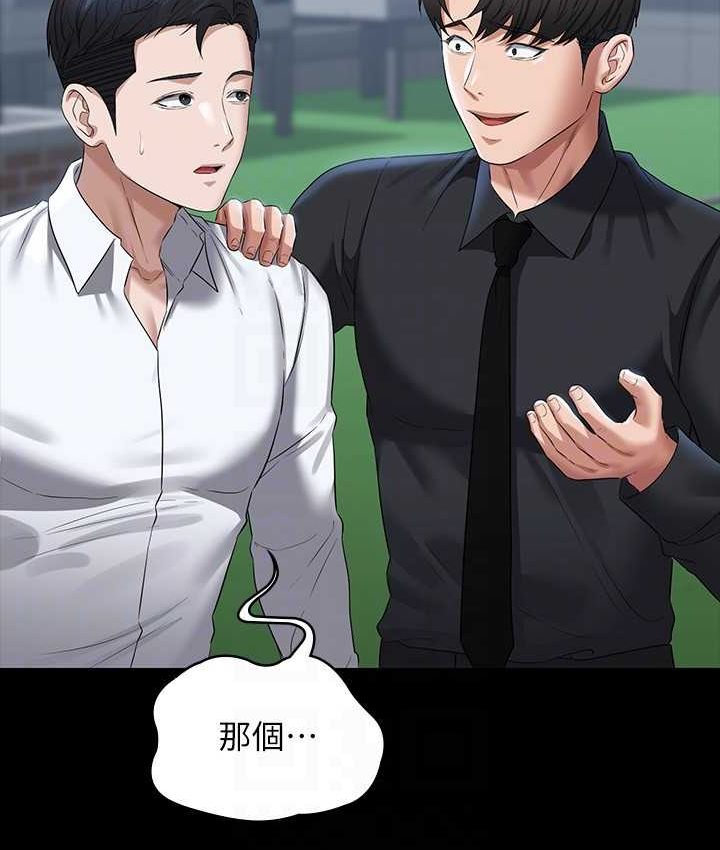 [韩国漫画] 超级公务员 奇幻,熟女人妻,巨乳大奶,OL#[154P]-17