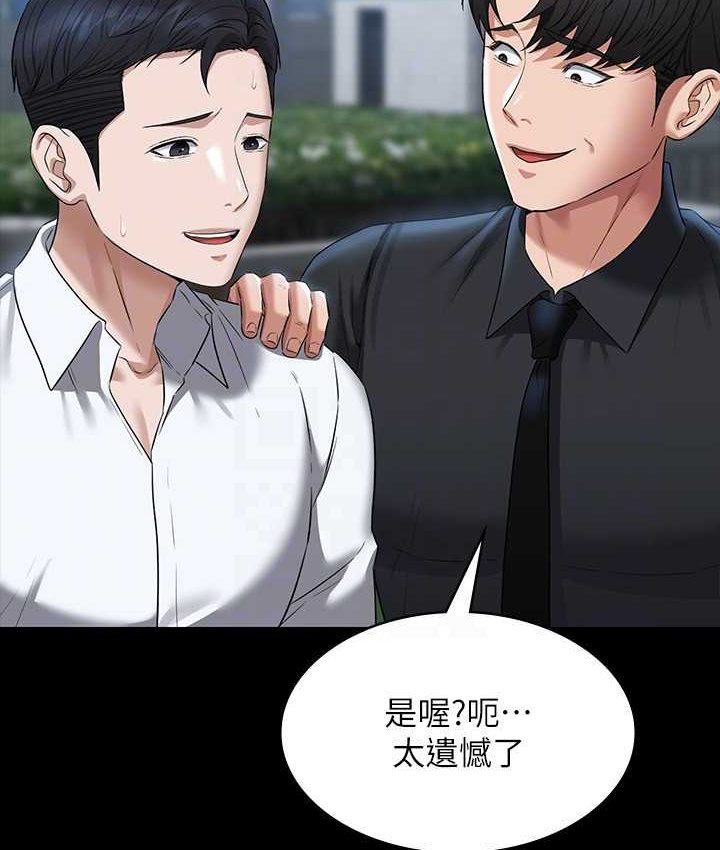 [韩国漫画] 超级公务员 奇幻,熟女人妻,巨乳大奶,OL#[154P]-19