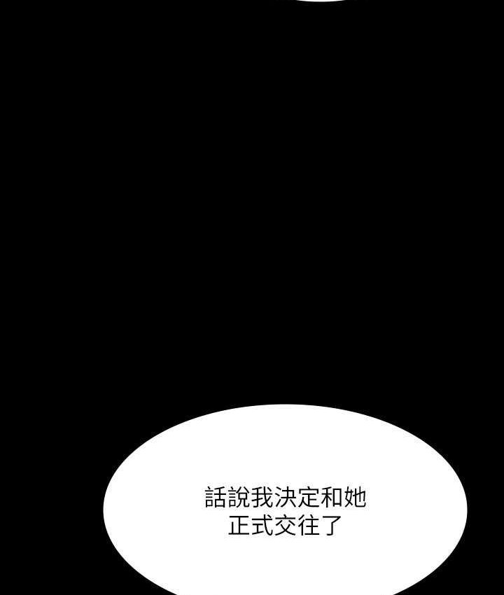 [韩国漫画] 超级公务员 奇幻,熟女人妻,巨乳大奶,OL#[154P]-20