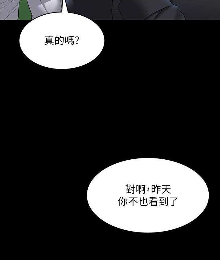 [韩国漫画] 超级公务员 奇幻,熟女人妻,巨乳大奶,OL#[154P]-22
