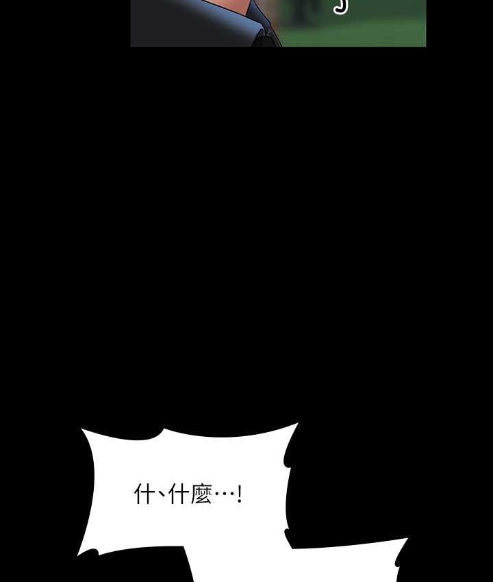[韩国漫画] 超级公务员 奇幻,熟女人妻,巨乳大奶,OL#[154P]-27