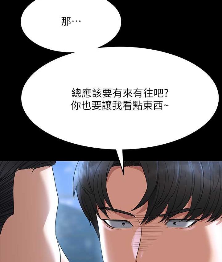 [韩国漫画] 超级公务员 奇幻,熟女人妻,巨乳大奶,OL#[154P]-44