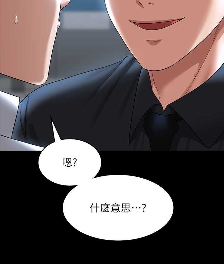 [韩国漫画] 超级公务员 奇幻,熟女人妻,巨乳大奶,OL#[154P]-45