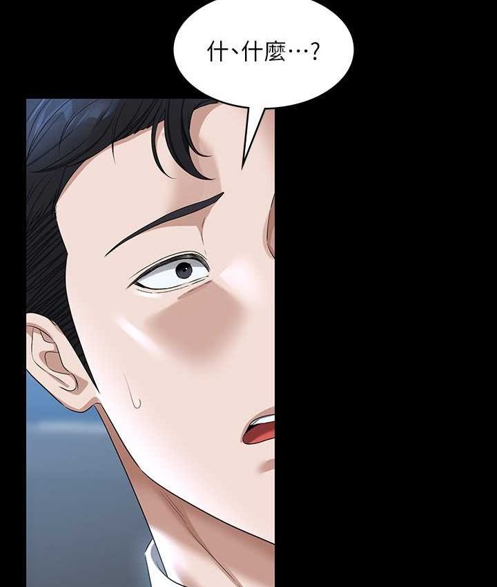 [韩国漫画] 超级公务员 奇幻,熟女人妻,巨乳大奶,OL#[154P]-49