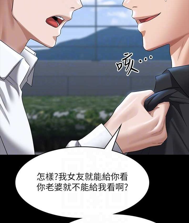 [韩国漫画] 超级公务员 奇幻,熟女人妻,巨乳大奶,OL#[154P]-53