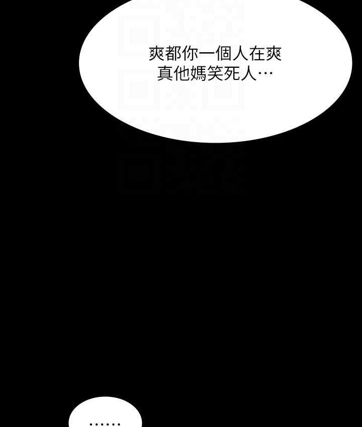 [韩国漫画] 超级公务员 奇幻,熟女人妻,巨乳大奶,OL#[154P]-54
