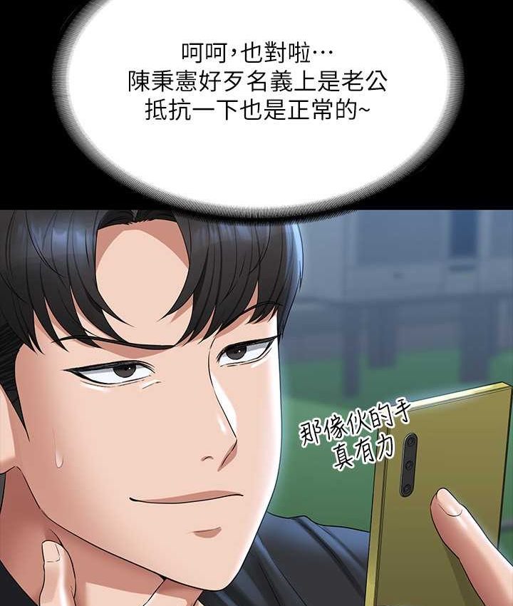 [韩国漫画] 超级公务员 奇幻,熟女人妻,巨乳大奶,OL#[154P]-67