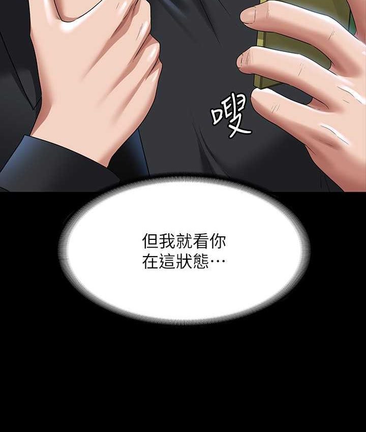 [韩国漫画] 超级公务员 奇幻,熟女人妻,巨乳大奶,OL#[154P]-68
